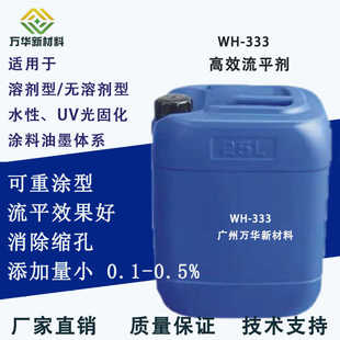 流平剂消除缩孔橘皮湿润底材涂料油墨UV耐高温附着力水性替BYK333