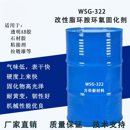 AB胶脂环胺环氧固化剂快干耐黄变