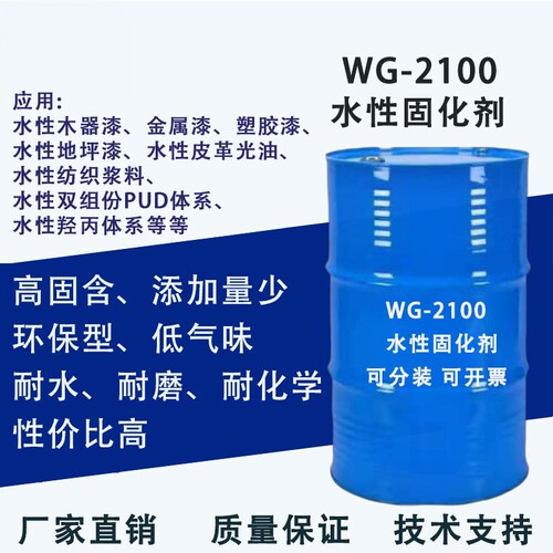 水性异氰酸酯固化剂催干剂2655