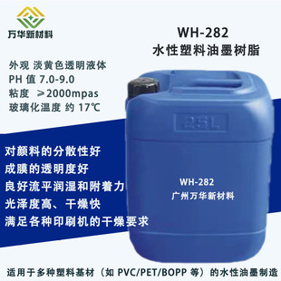 PET 水溶性丙烯酸树脂乳液塑料PVC BOPP等自干油墨制造高光泽薄膜