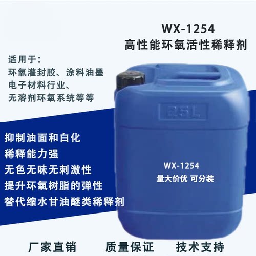 活性稀释剂环氧树脂降粘剂692AGE