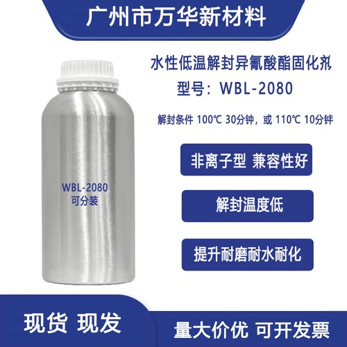 水性异氰酸酯固化剂交联剂催干剂