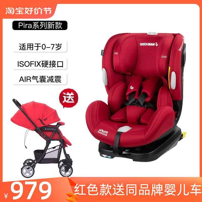 荷兰Maxi Cosi迈可适婴儿童汽车安全座椅Priafix0-7岁新生儿车载怎么样,好用不?