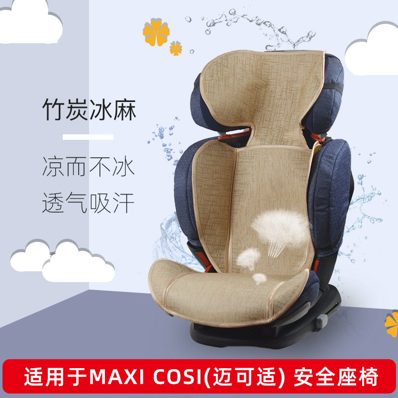 apply MAXI COSI Michael fitness Rodifix Roddis /Morion Child safety seats Matin the Diapers/Care/Feeding/Push lathe , Sleeping bag/Mat/Pillow/Bedding , Baby mat series  category - from Buy2taobao.com to provide professional Taobao agent buy service