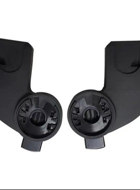 Quinny Zapp/Buzz婴儿手推车配件提篮适配器 转换器  转接口 插口