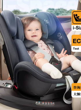 荷兰MAXI COSI迈可适儿童安全座椅0-7岁360度旋转汽车车载宝宝椅