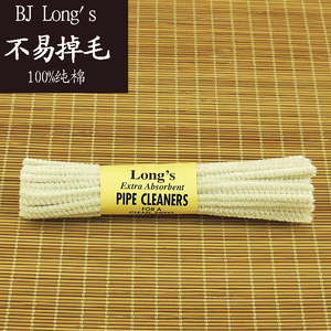 正品美国进口 BJ Long's 烟嘴烟斗通条 纯棉 清洁用品1捆装56根