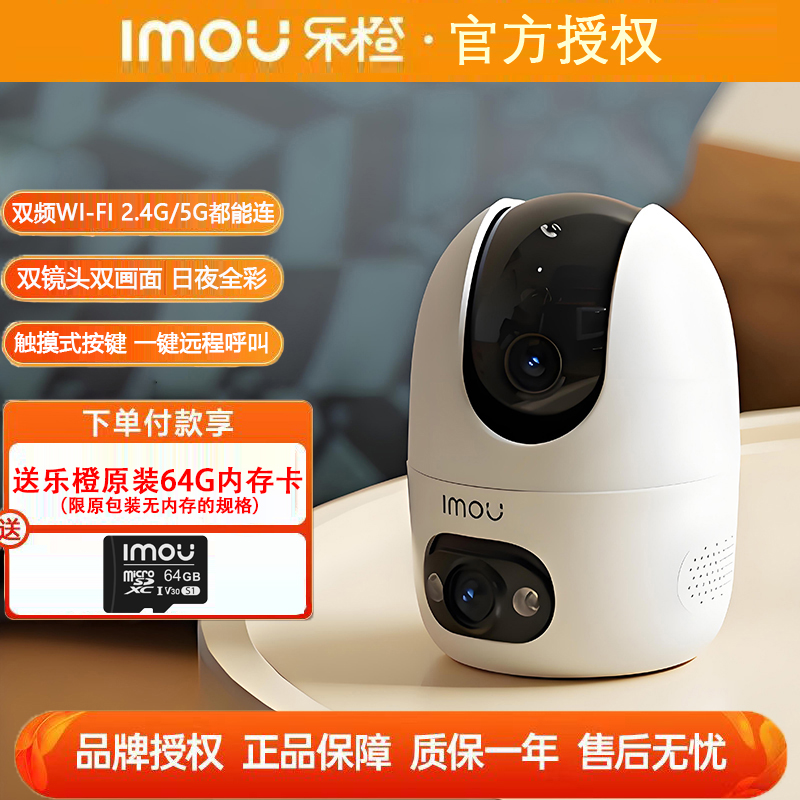 乐橙S20E室内双镜头双频WiFi监控