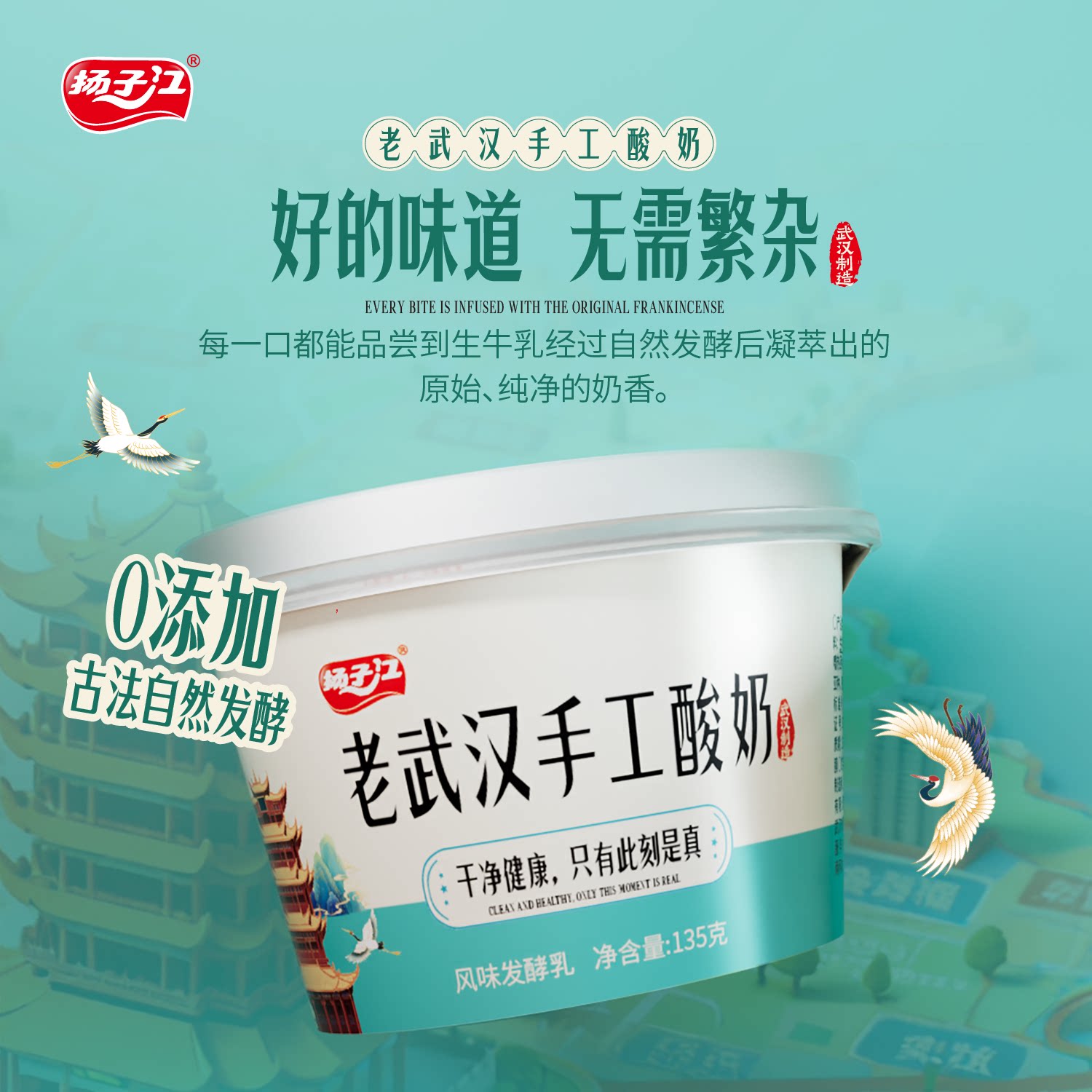 【顺丰冷链  工厂直发】扬子江老武汉手工酸奶135g*12杯古法工艺
