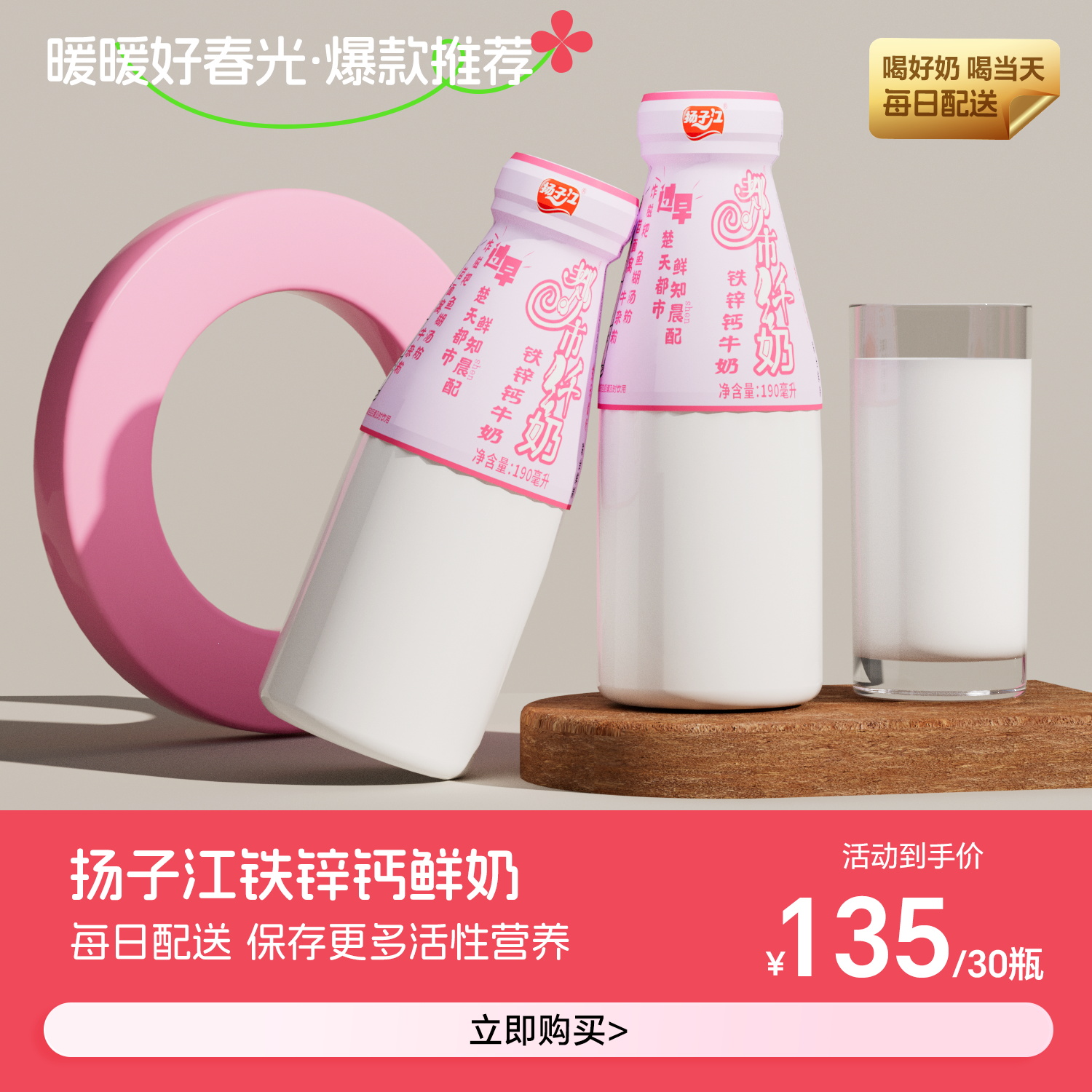 【武汉地区每日配送】铁锌钙鲜牛奶190ml 扬子江都市纤奶,咖啡/麦片/冲饮,低温奶,淘宝优惠券,粉丝福利购,淘宝优惠卷