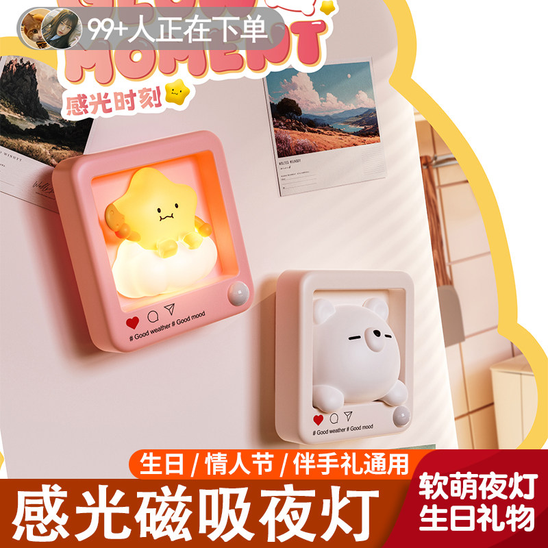 智能人体自动感应小夜灯磁吸入户门灯儿童房间夜间床头起夜睡眠灯