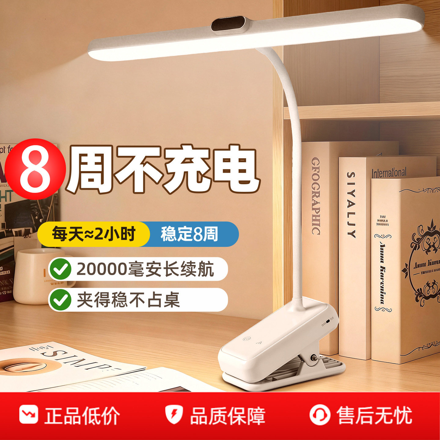 夹式台灯学习专用护眼国A级学生宿舍超长续航床头书桌阅读充电灯
