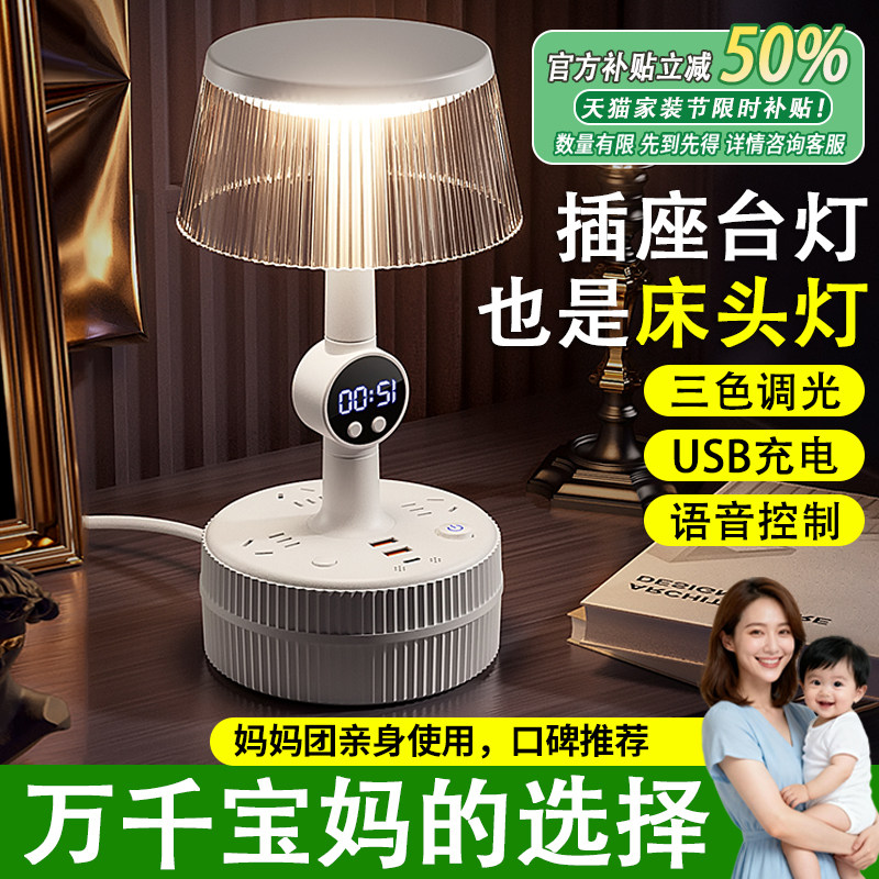 2026新款台灯卧室床头灯轻奢高级感小夜灯婴儿喂奶夜间护眼睡眠灯
