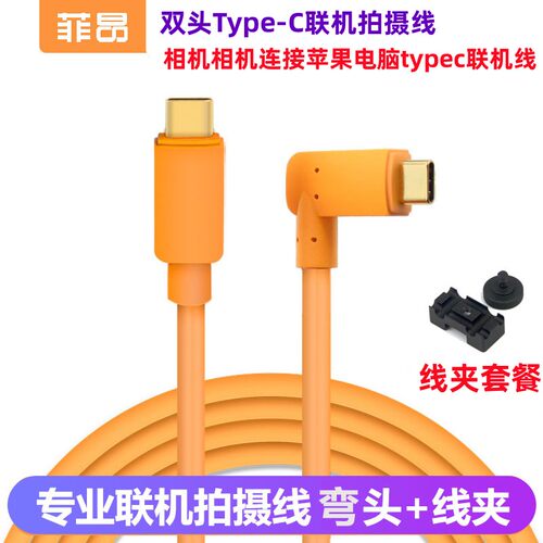 适用索尼相机a7c a7m4 a7m3接ipad平板电脑C口像素蛋糕联机拍摄线