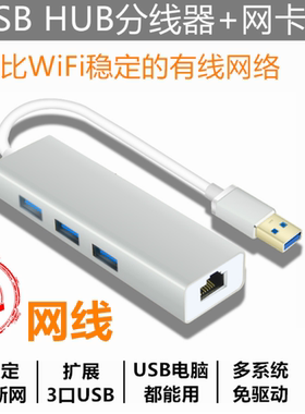 适用联想小新Pro13/Air/14/15网卡USB转网口Type-c转网卡RJ45网线