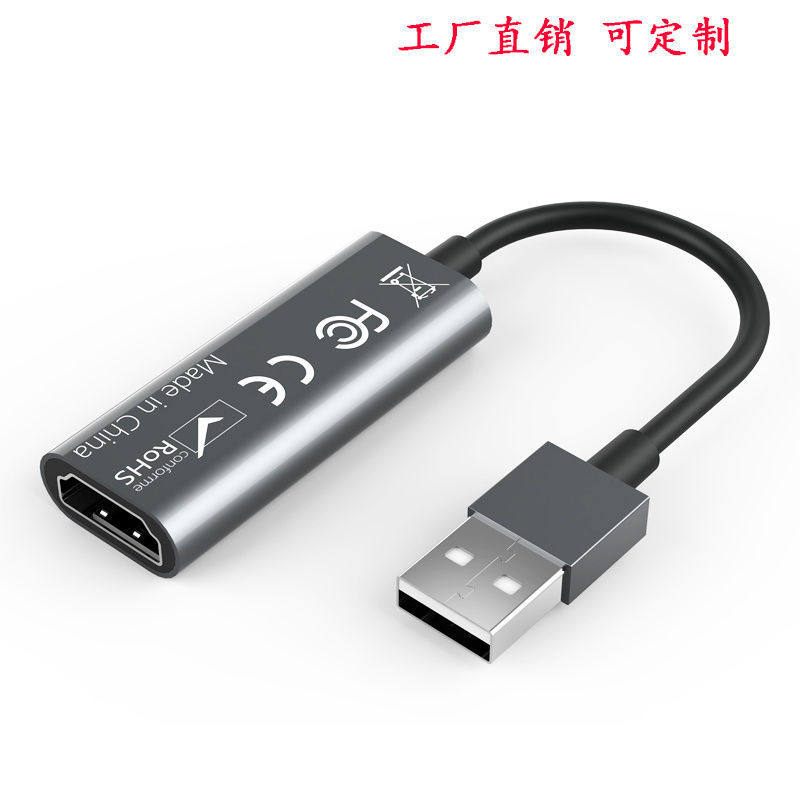 HDMI转USB高清视频采集卡 适用于佳能尼康相机连电脑 直播