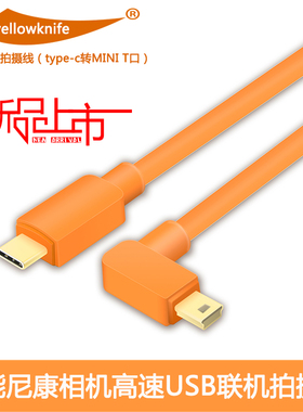 佳能5D2 5D3 200D 400D 6D2 50D单反相机TYPeC电脑联机线MINI USB