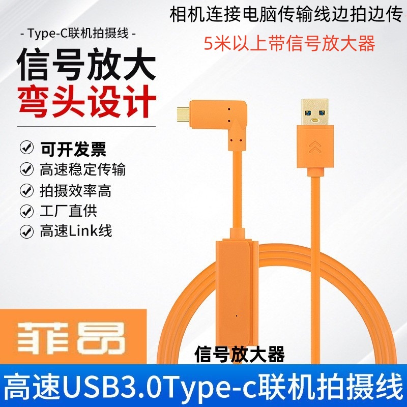 富士gfx100s II联机拍摄线GFX50S2 xt5 xh2s相机接电脑数据传输线