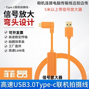 富士gfx100s II联机拍摄线GFX50S2 xt5 xh2s相机接电脑数据传输线