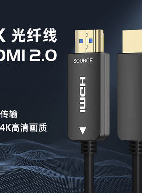 光纤HDMI线2.0版4K电视投影视频连接线软线20米30米50米60米100米