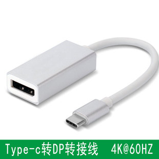 TYPE-C转DP线 Thunderbolt雷电3转DP显示器转接3.1转DP母4K/60HZ