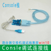 USB转console调试线 交换机路由器配置线USB转接线思科华为锐捷