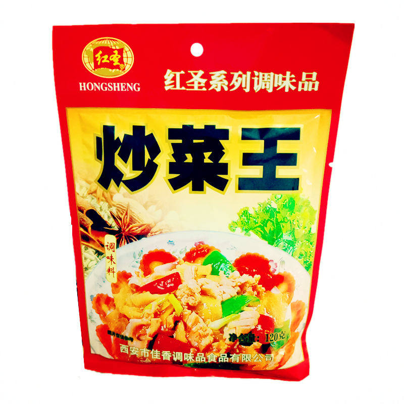 拍3袋包邮西安红圣炒菜王调味品120g/袋面条凉拌菜家庭荤素菜佐料