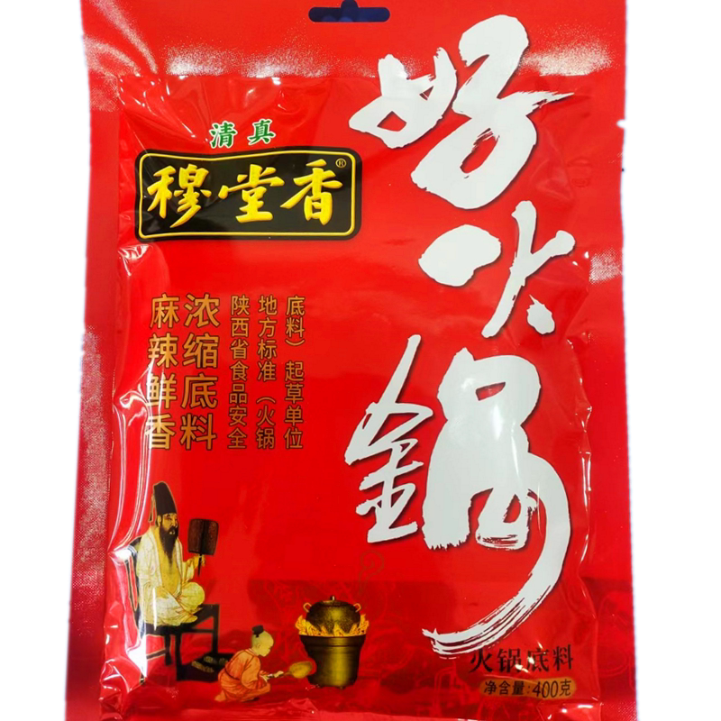 陕西穆堂香清真好火锅牛油火锅底料火锅调料四川麻辣涮锅餐饮炒菜,粮油调味/速食/干货/烘焙,火锅调料,淘宝优惠券,粉丝福利购,淘宝优惠卷