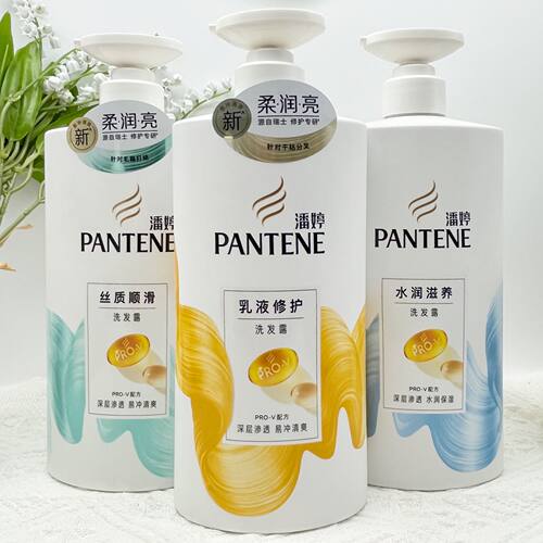 潘婷洗发水去屑止痒乳液修护水润滋养丝质顺滑洗发露氨基酸 正品