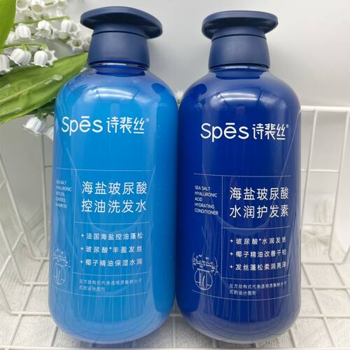 spes诗裴丝海盐玻尿酸洗发水