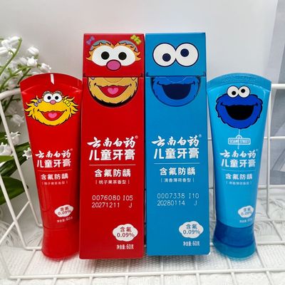 云南白药儿童牙膏桃子清香薄荷