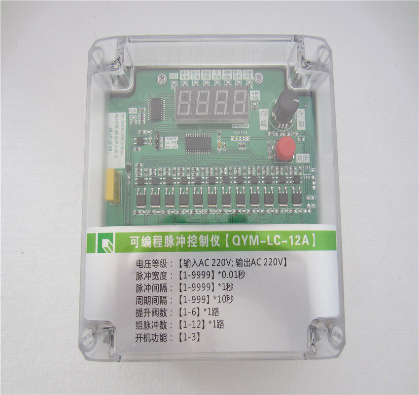 脉冲发生器防尘防水电磁阀控制仪QYM-LC-12腾翔环保脉冲控制仪