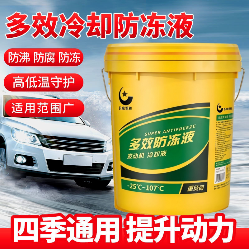 汽车水箱宝官方正品四季通用正品