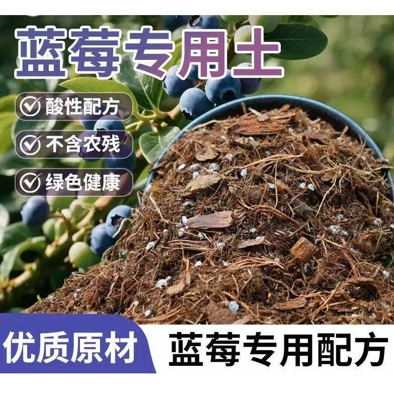 育苗专用酸性土壤盆栽地栽种植土