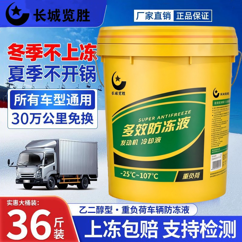 汽车水箱宝官方正品四季通用正品