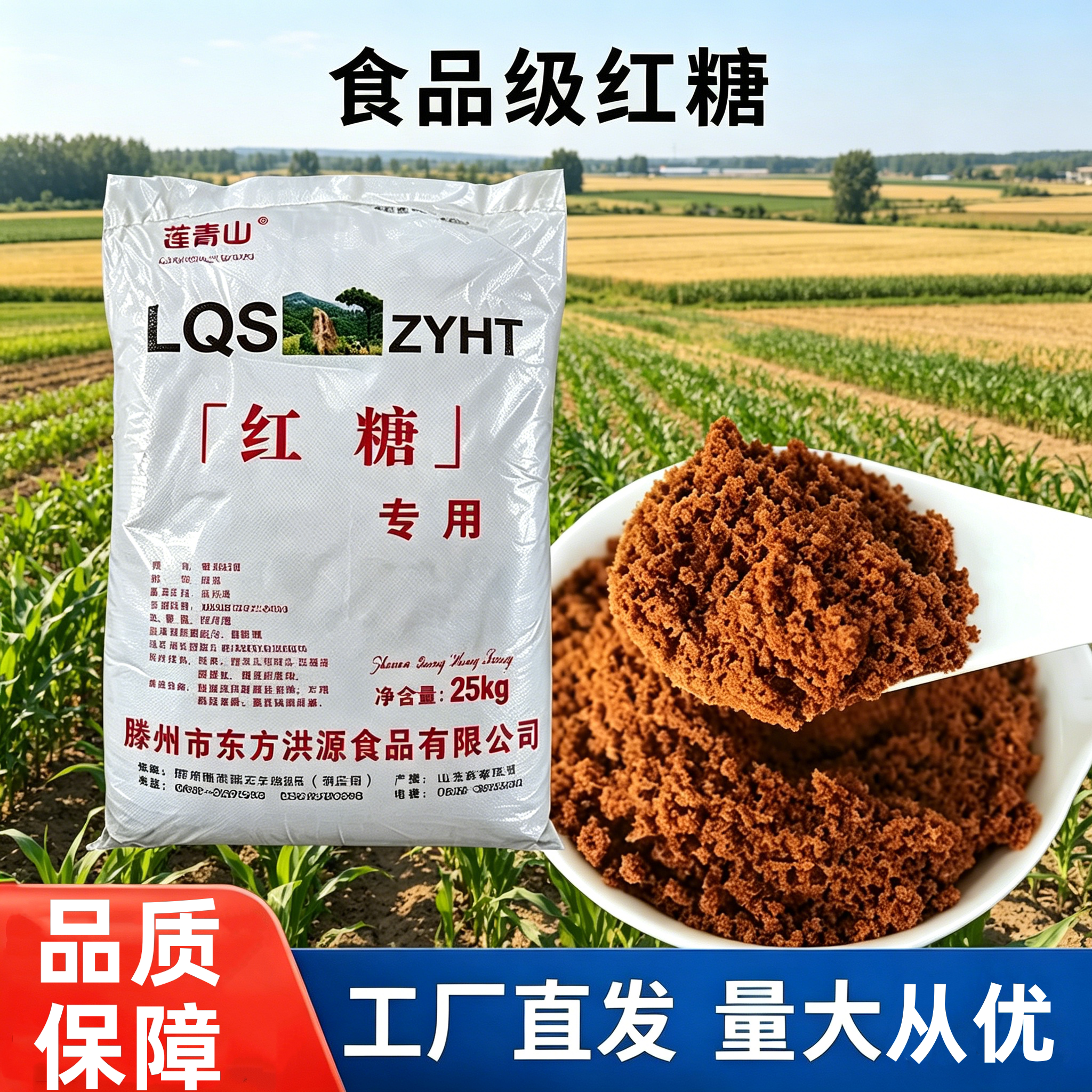 水产养殖农业种植污水处理专用糖