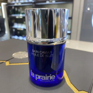 微瑕特价 prairie莱珀妮莱伯尼蓝鱼子酱夜间睡眠精华油20ML