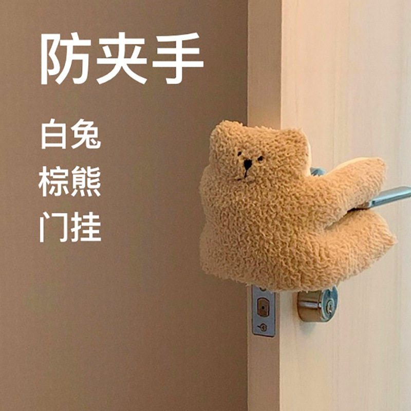 北欧防夹手门挂卡通毛绒玩偶