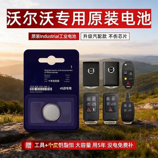 s60l S40 S80L 适用沃尔沃XC60 XC40原装 S60 XC90 车钥匙电池 S90