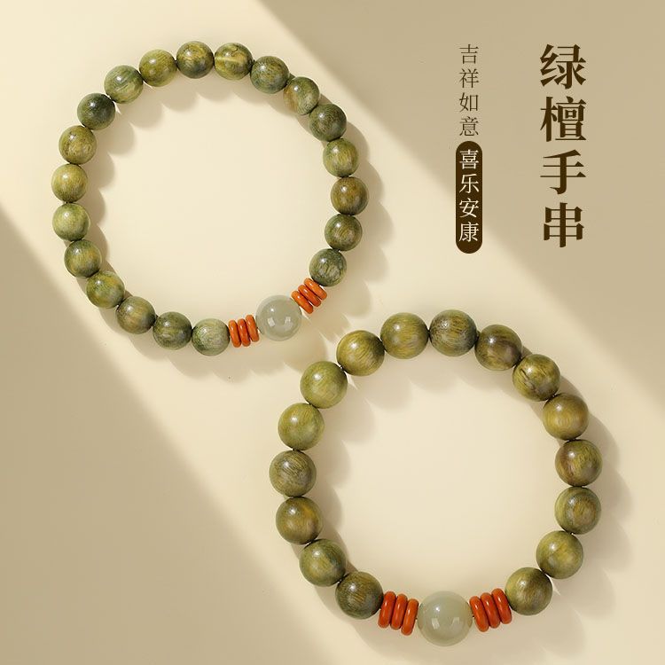 普陀山天然绿檀手串本命年