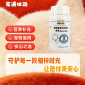 台湾肾透30粒 瓶宠物适用犬猫通用营养补充肾透胶囊营养补充剂