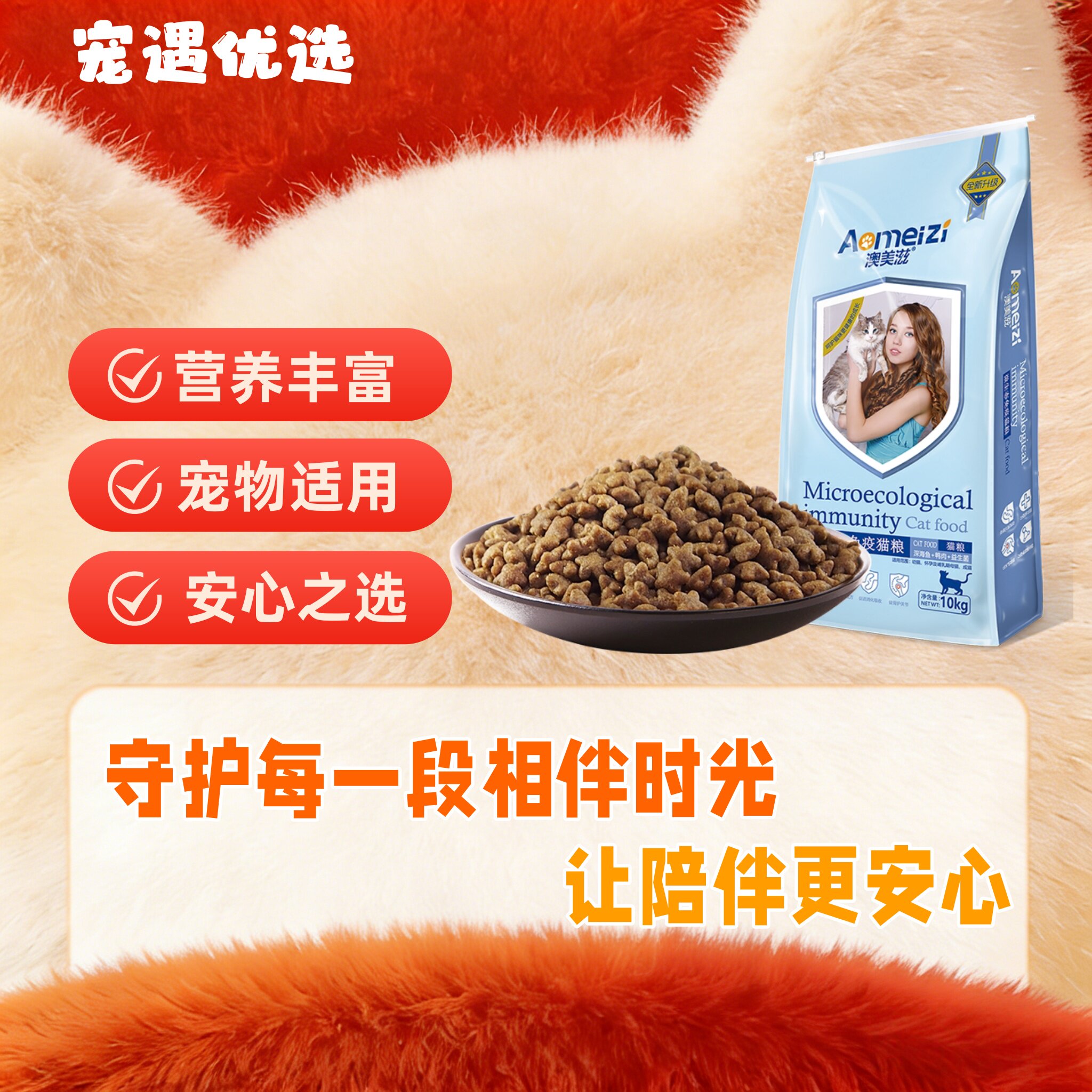 澳美滋营养猫粮成猫幼猫通用深海鱼10kg天然粮猫食澳美滋益生菌