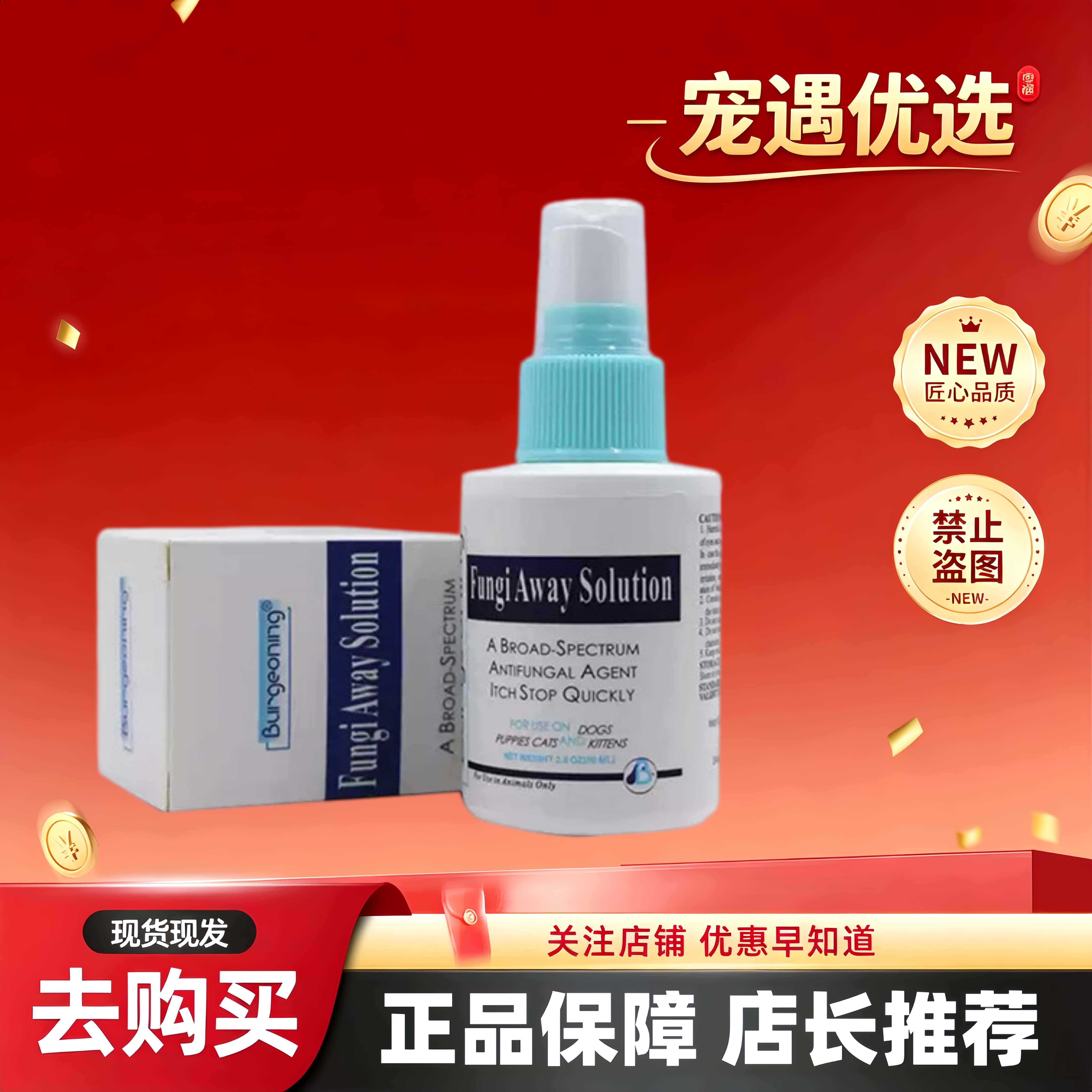 贝健宁肤康宠物狗狗法斗猫咪皮肤贝健宁肤康