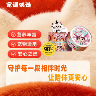 森熹全价主食猫罐头营养增肥发腮猫咪零食宠物零食适口性好