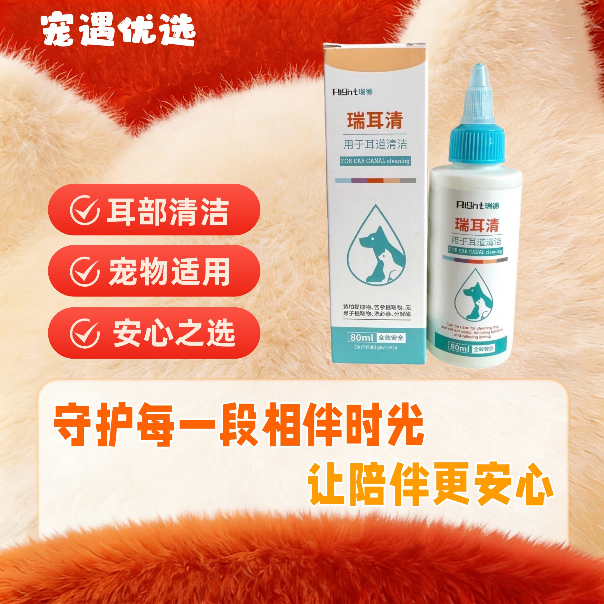 瑞德瑞耳清宠物犬猫用耳道清洁洗耳液耳朵脏黑东西黏糊糊清理液