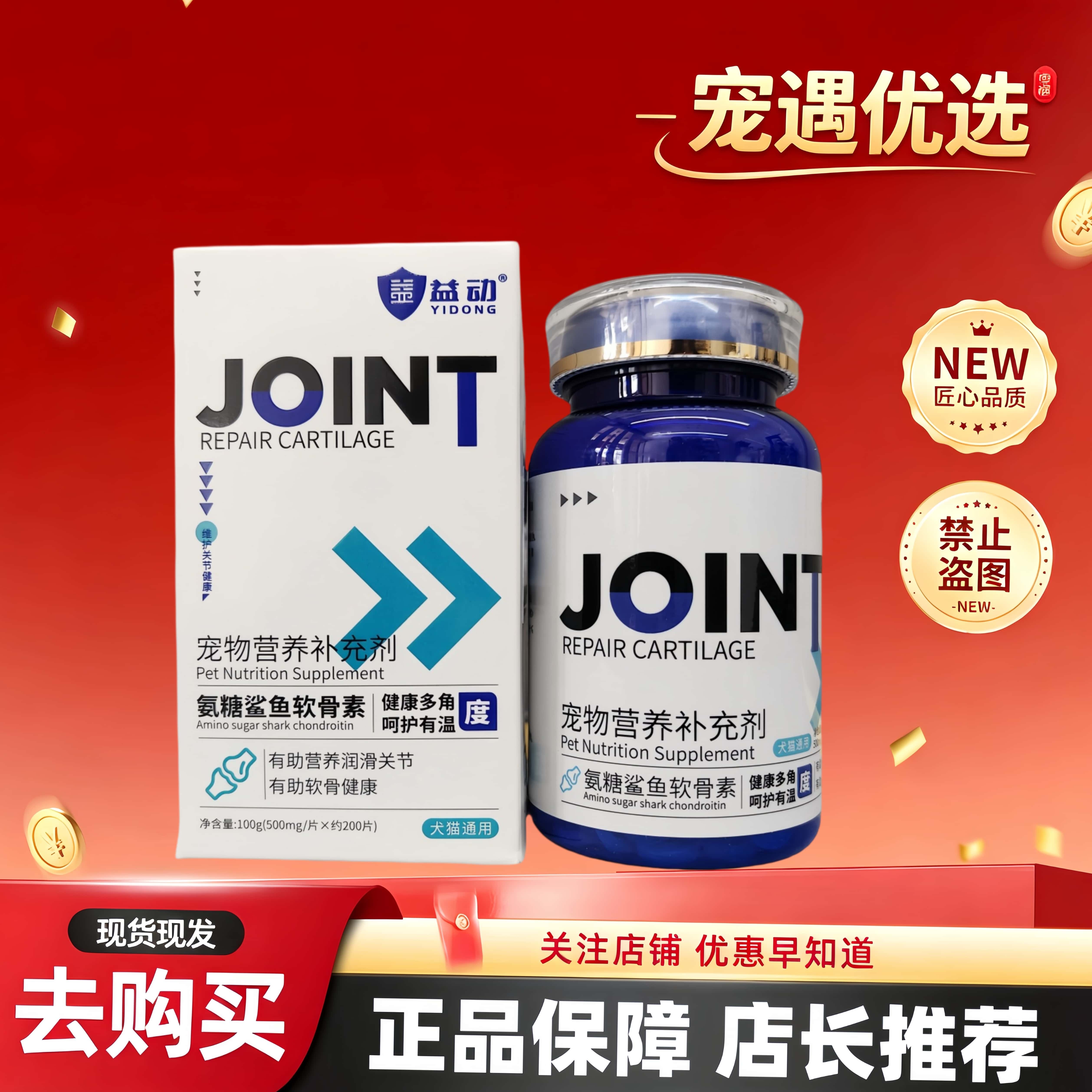 益动鲨鱼软骨素氨糖宠物关节营养补充剂老年犬折耳猫液体狗狗益动