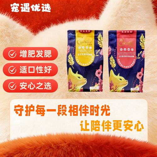 艾洛蒂优品猫粮成猫繁育期离乳幼猫1.8kg9.5kg增肥发腮美毛亮毛