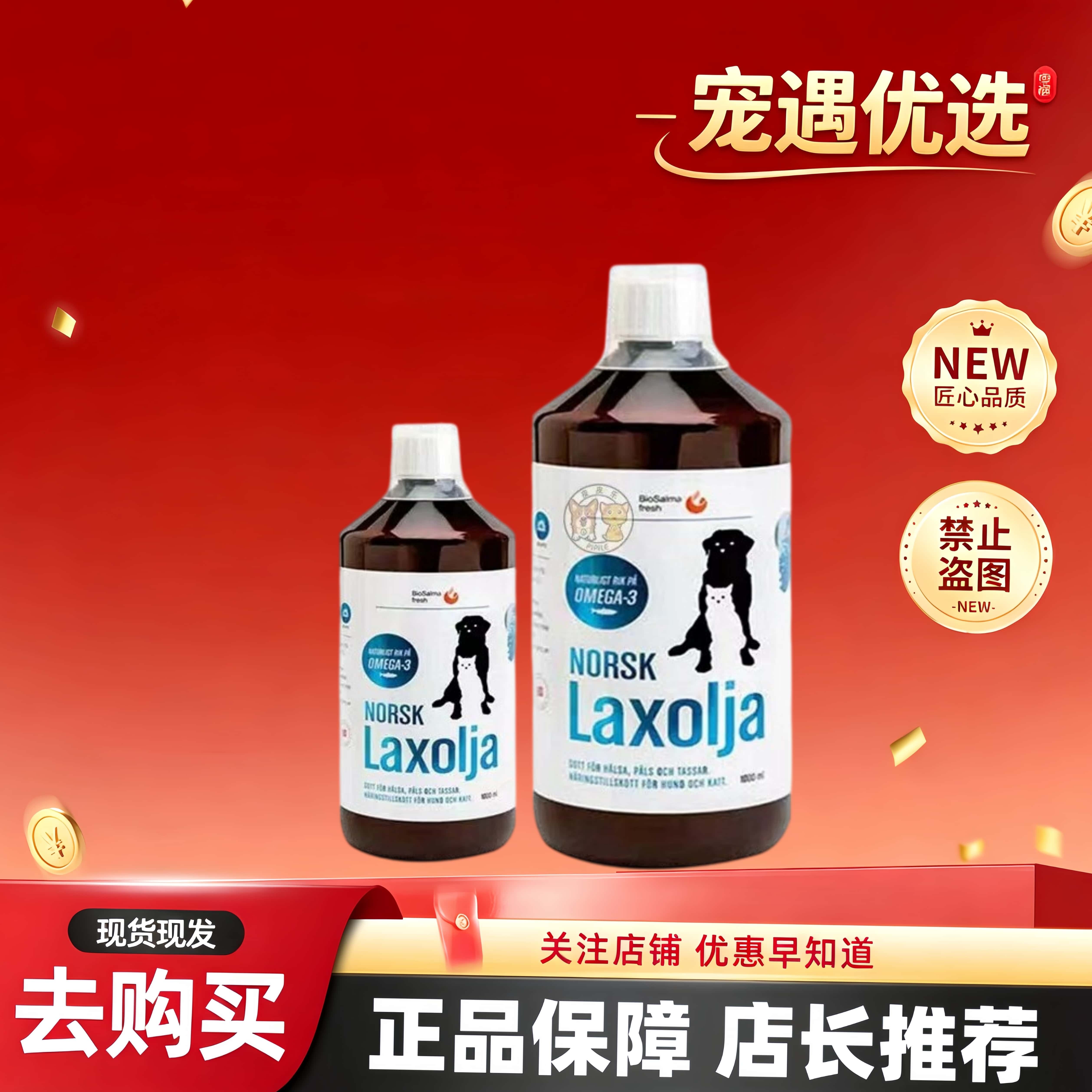 挪威Biosalma倍澳至臻鱼油三文鱼油狗狗猫咪护肤宠物营养补充