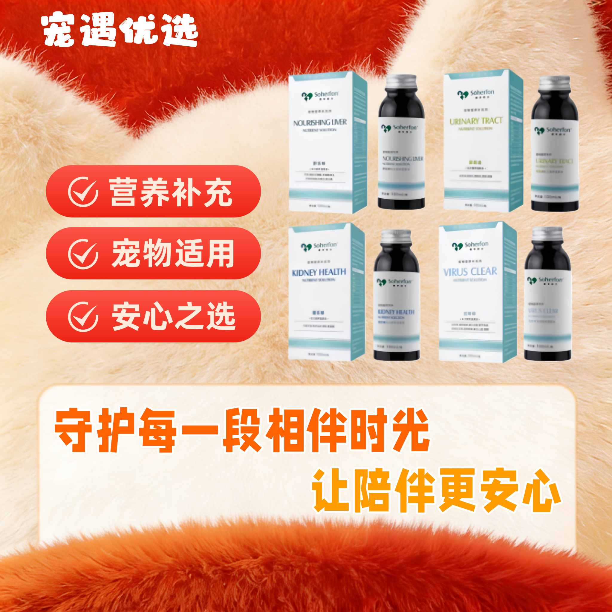 素华同方营养液悬浮液狗肠乐哆泌尿通猫咪化毛排毛营养补充剂