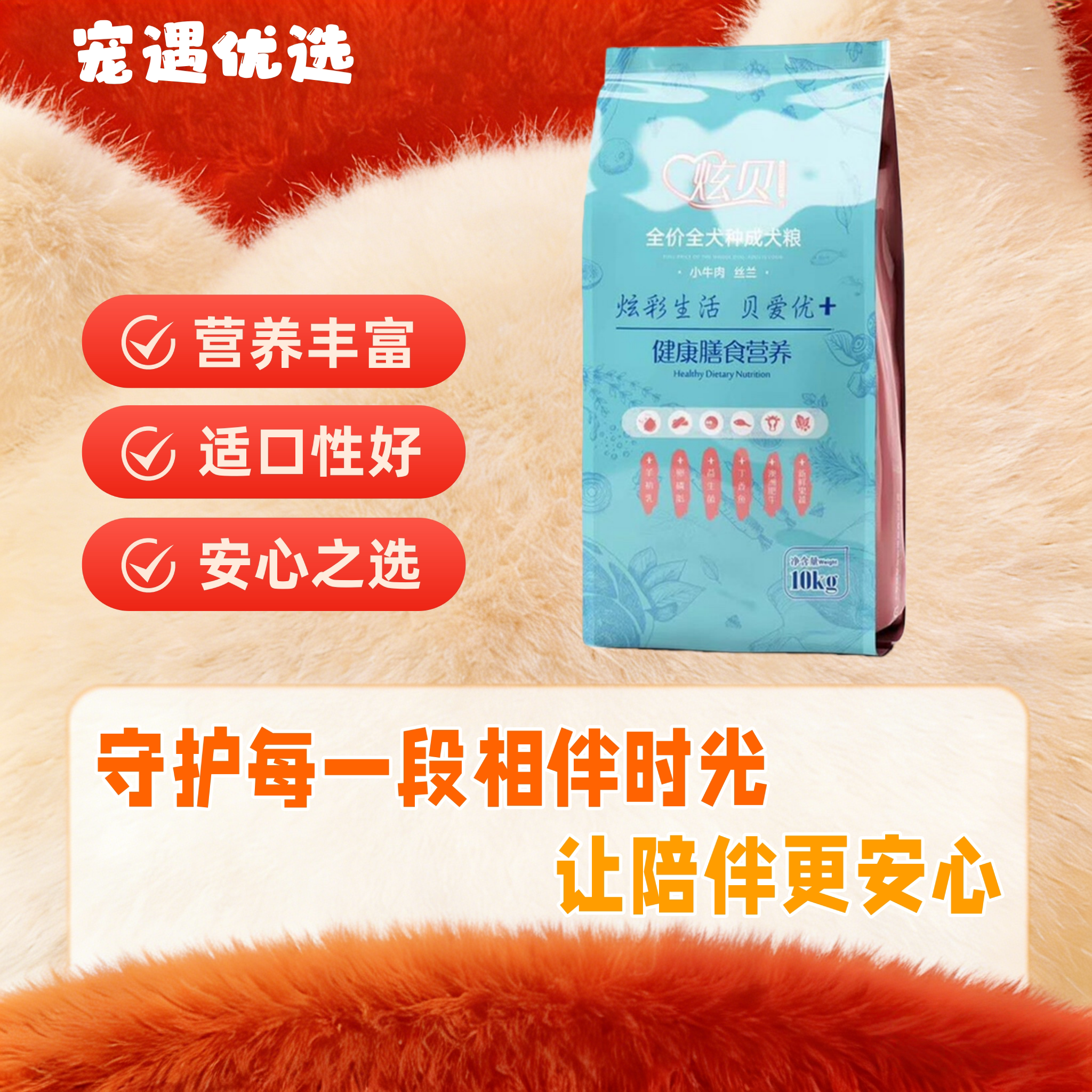 炫贝全犬种小牛肉丝兰成犬狗粮泰迪金毛萨摩耶营养膳食配方10kg